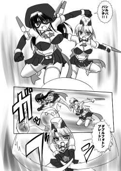 Page 27 of 科學闘姫シルバーライナR 03