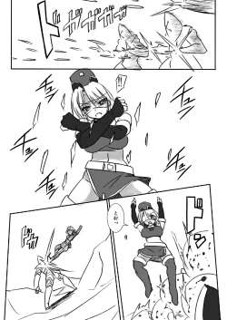 Page 5 of 科學闘姫シルバーライナR 03