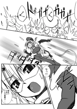 Page 6 of 科學闘姫シルバーライナR 03