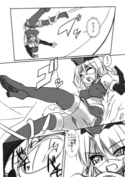 Page 7 of 科學闘姫シルバーライナR 03