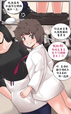 Page 10 of Girlfriend Revenge | 恋人的报复