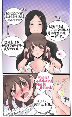 Page 12 of Girlfriend Revenge | 恋人的报复