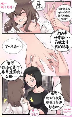 Page 13 of Girlfriend Revenge | 恋人的报复