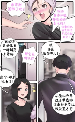 Page 31 of Girlfriend Revenge | 恋人的报复