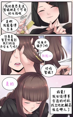Page 37 of Girlfriend Revenge | 恋人的报复