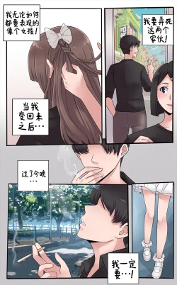 Page 38 of Girlfriend Revenge | 恋人的报复