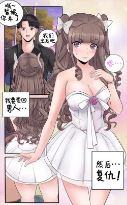 Page 39 of Girlfriend Revenge | 恋人的报复