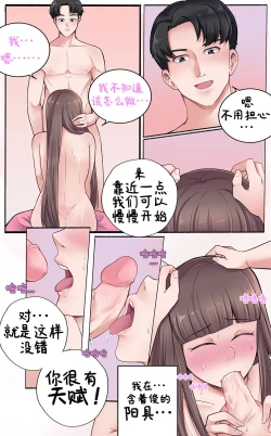 Page 49 of Girlfriend Revenge | 恋人的报复