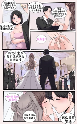 Page 58 of Girlfriend Revenge | 恋人的报复