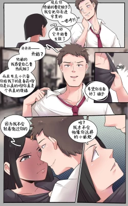 Page 5 of Girlfriend Revenge | 恋人的报复