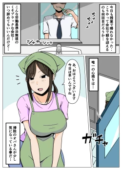 Page 2 of Souji no Oba-san ni Chinpo no Souji mo Onegai Shitara Igaito Iketa.