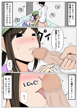 Page 8 of Souji no Oba-san ni Chinpo no Souji mo Onegai Shitara Igaito Iketa.