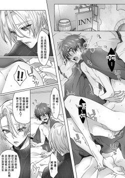 Page 16 of jinsei makegumi na ore ga tenseisaki de syokusyu no ikenie ni natta ken | 人生失败者的我转生后成了触手的祭品