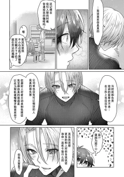 Page 29 of jinsei makegumi na ore ga tenseisaki de syokusyu no ikenie ni natta ken | 人生失败者的我转生后成了触手的祭品