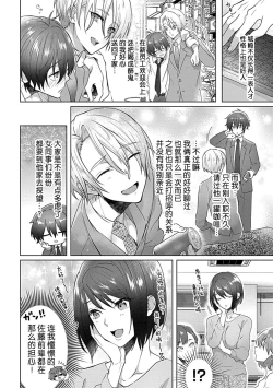 Page 3 of jinsei makegumi na ore ga tenseisaki de syokusyu no ikenie ni natta ken | 人生失败者的我转生后成了触手的祭品