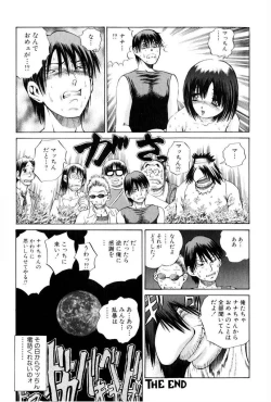 Page 18 of Seieki Kakenaide!