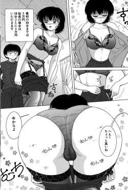 Page 38 of Seieki Kakenaide!