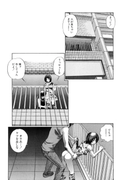 Page 3 of Seieki Kakenaide!