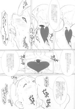 Page 24 of DeathSpell 7 Comet-san wa LoveDoll
