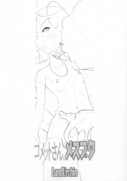 Page 30 of DeathSpell 7 Comet-san wa LoveDoll