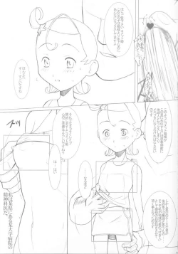 Page 4 of DeathSpell 7 Comet-san wa LoveDoll