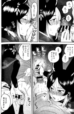 Page 8 of Love Love Ai Love Gandharva