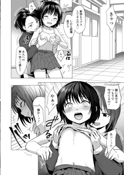 Page 13 of Sensei Yamete