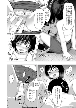 Page 17 of Sensei Yamete