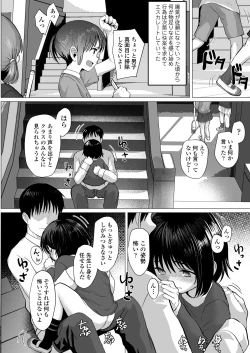 Page 35 of Sensei Yamete