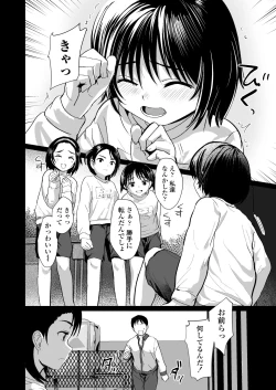 Page 3 of Sensei Yamete