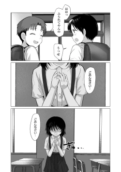Page 46 of Sensei Yamete