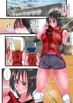 Page 10 of Harem Volley-bu Seishori Manager