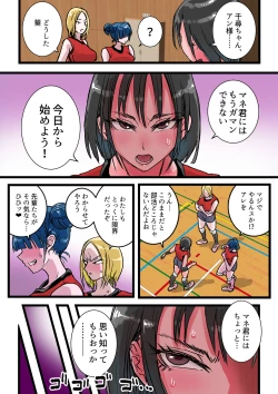 Page 11 of Harem Volley-bu Seishori Manager