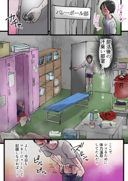 Page 6 of Harem Volley-bu Seishori Manager