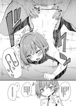 Page 11 of Aoi ni Saimin o  Kakete Soukessan no Houshuu o Ecchi na Mono ni Irekaetemita Hon. | 对葵使用催眠让她把原本的总决算报酬替换成做色色的事情的同人本。