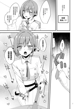 Page 7 of Aoi ni Saimin o  Kakete Soukessan no Houshuu o Ecchi na Mono ni Irekaetemita Hon. | 对葵使用催眠让她把原本的总决算报酬替换成做色色的事情的同人本。