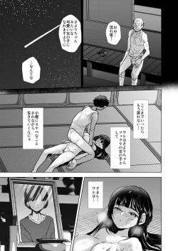 Page 20 of Ero Jiichan ga Bishojo ni TS shitara
