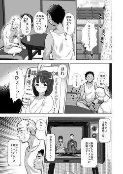 Page 2 of Ero Jiichan ga Bishojo ni TS shitara