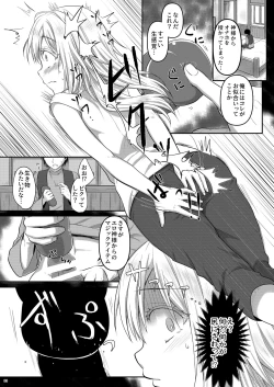 Page 3 of Ore no Ana ga Mahou no Onaho to Tsunagatta!?