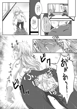 Page 8 of Ore no Ana ga Mahou no Onaho to Tsunagatta!?