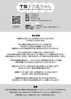 Page 33 of TS Dekachichan