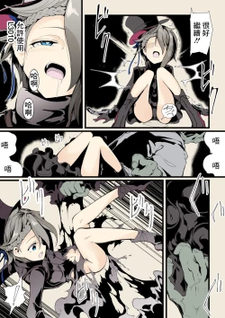 Page 3 of Chouhouin A no Kiroku