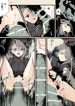 Page 4 of Chouhouin A no Kiroku