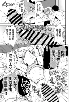 Page 12 of Meikko Meichan.