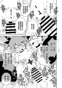 Page 20 of Meikko Meichan.