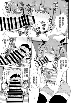 Page 8 of Meikko Meichan.