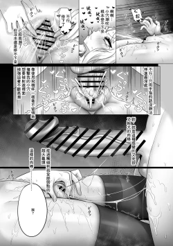 Page 6 of Atashi no Wagamama o Uketotte Kudasai