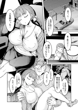 Page 8 of Chiyo-chan to Kitou Sensei