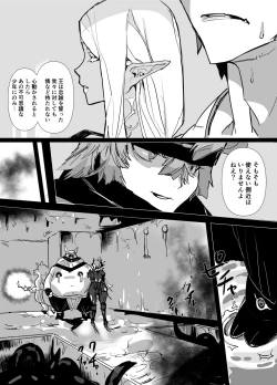 Page 15 of 魔将アルシェ