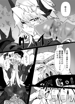 Page 17 of 魔将アルシェ